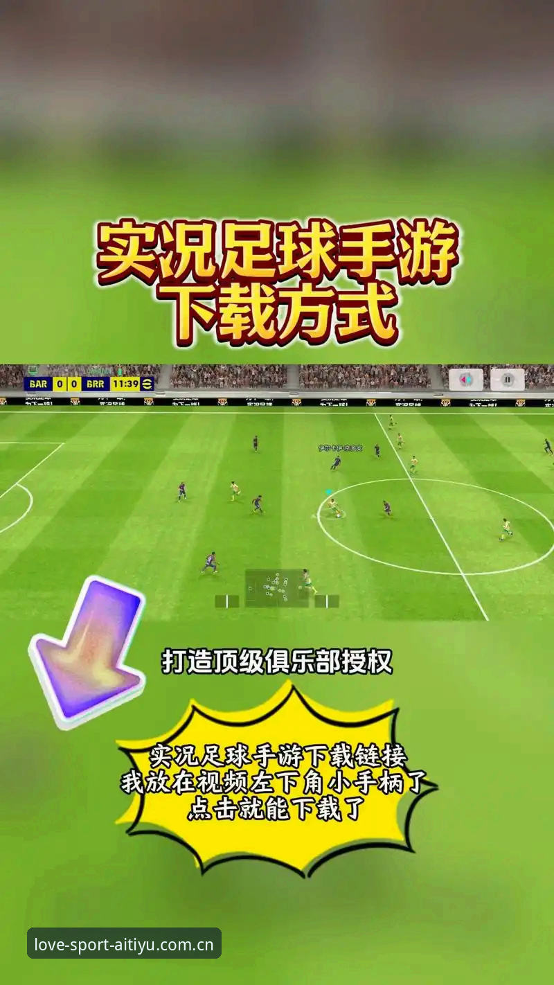 2026爱体育下载 2026爱体育下载安装教程:从零开始的赛事观看指南