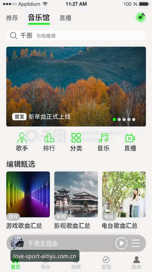 爱体育篮球直播 爱体育篮球直播总卡?3个实战设置+52.3MB安装避坑法