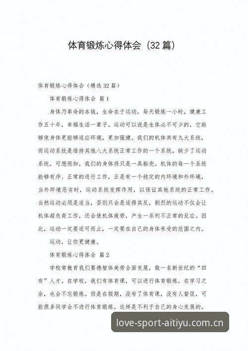 爱体育体育平台怎么样 深度体验爱体育体育平台:一位资深用户的使用心得与行业观察