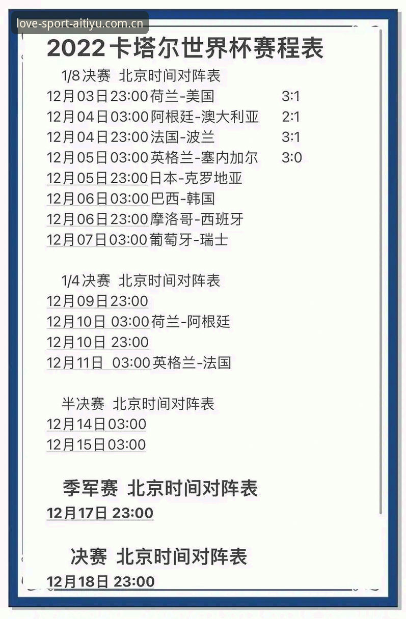 2026世界杯赛程争议深度评测：卡拉格炮轰球员权益，爱体育平台v2.5.0体验报告