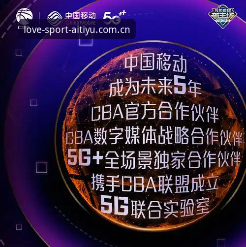 移动观赛的下一个拐点：最新爱体育安卓版v2.5.0全面评测
